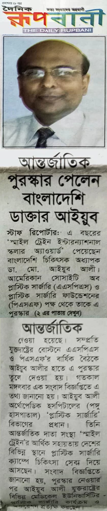 Newspaper article in Rup Bani